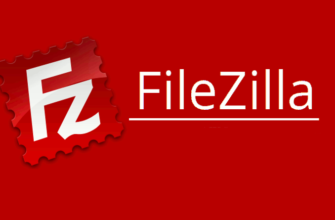 filezilla скачать
