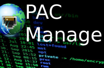 pac manager скачать