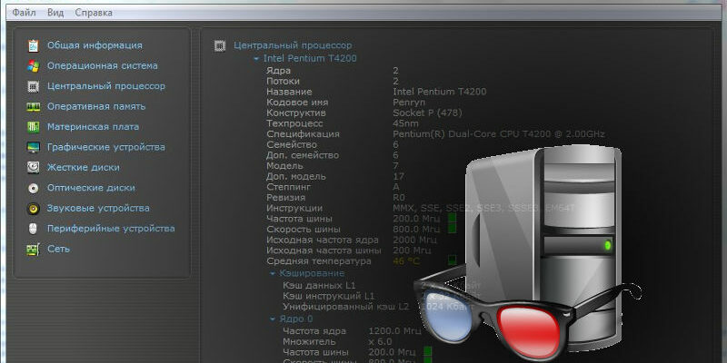 speccy скачать