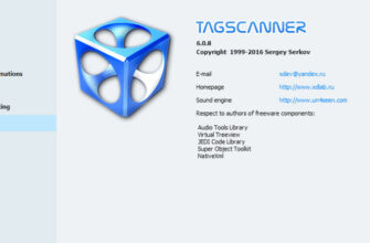 tagscanner скачать