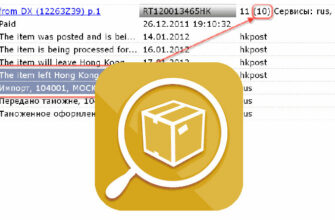 trackchecker скачать