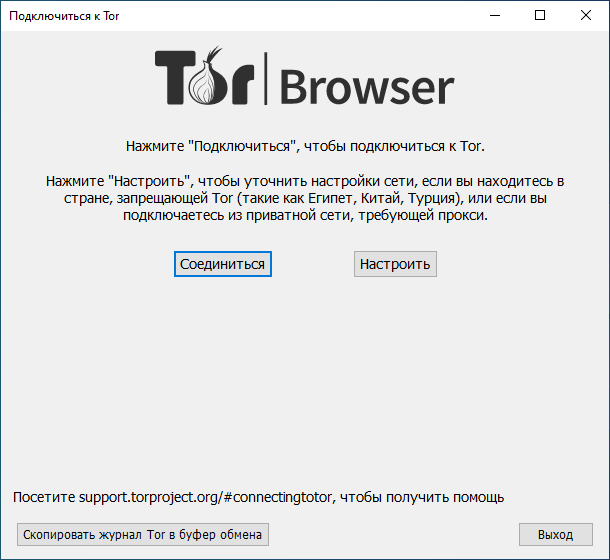 подключение к сети tor
