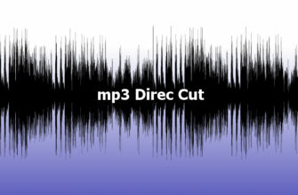 mp3DirectCut скачать бесплатно