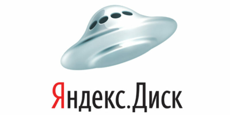 Яндекс Диск скачать бесплатно