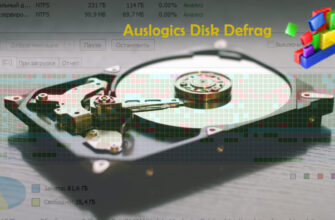 Auslogics Disk Defrag
