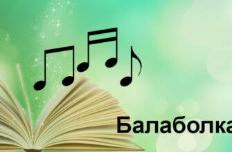 программа балаболка скачать бесплатно