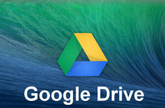 бесплатный файловый хостинг google drive