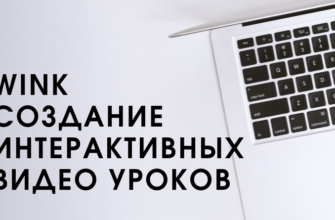программа для создания видеоуроков