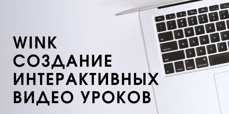 программа для создания видеоуроков