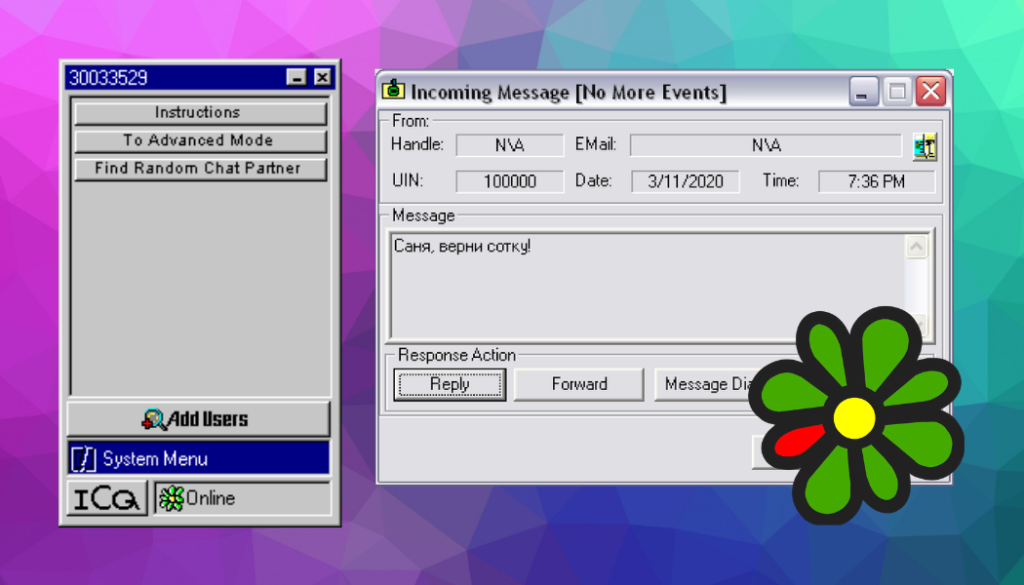 ICQ - первый мессенджер