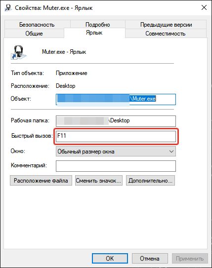 Отключение звука с клавиатуры в Windows