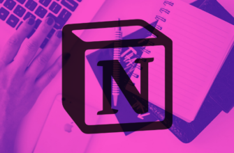 notion скачать