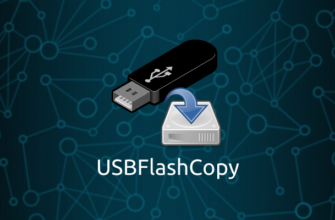 резервное копирование usb flash copy