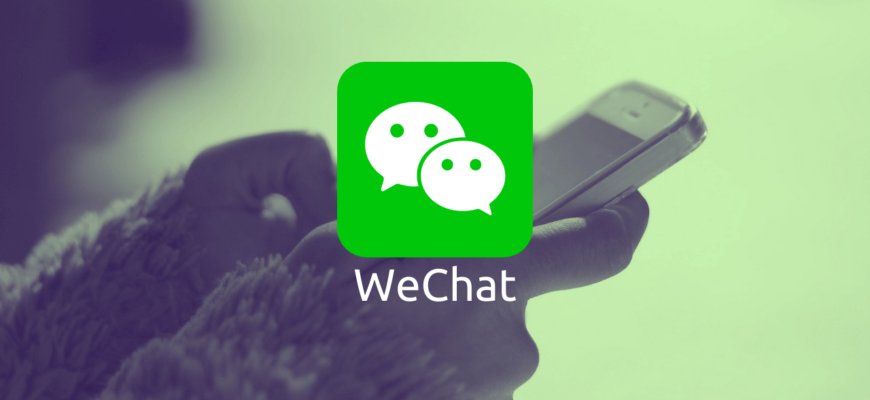 wechat