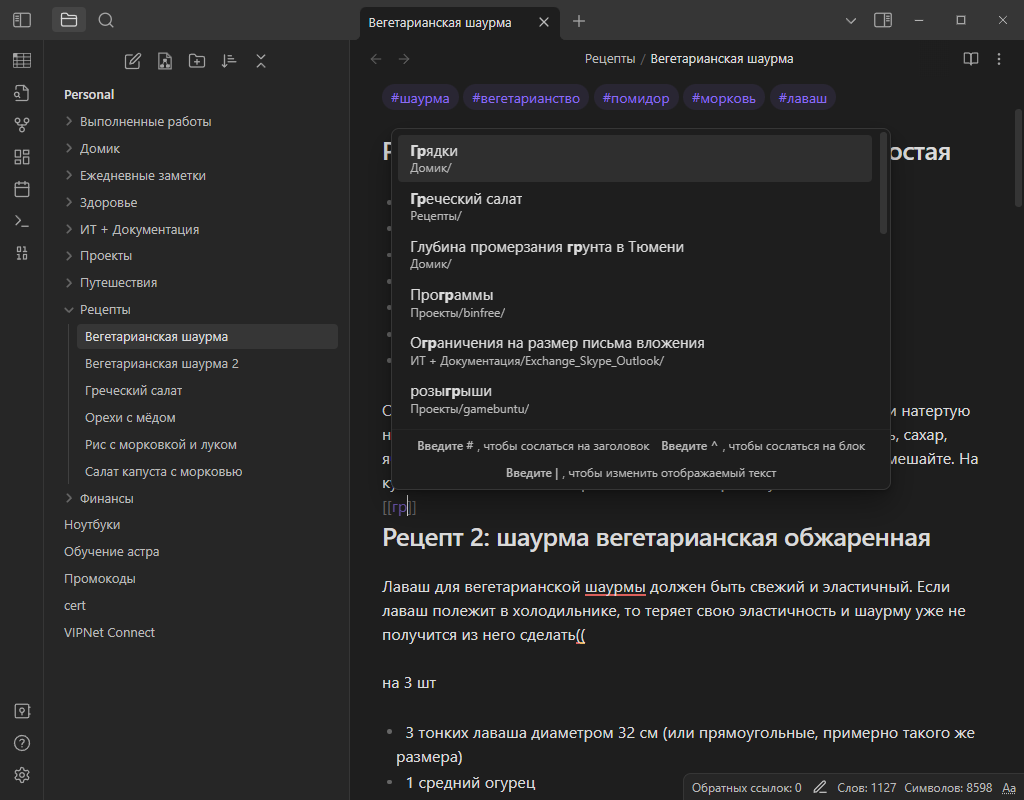 obsidian вставка ссылки