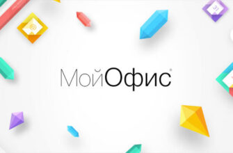 мой офис